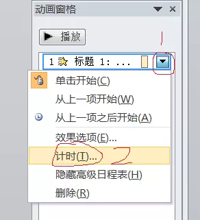 PPT设置文字一直闪动效果的具体操作使用