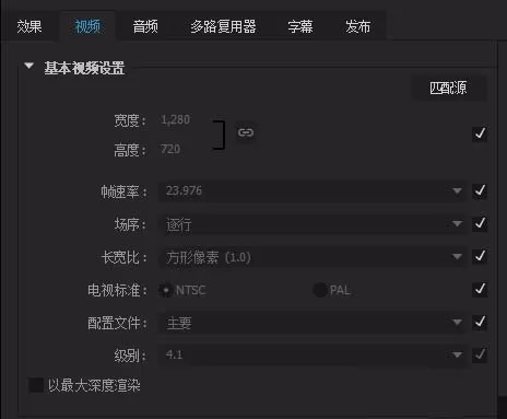 premiere导出高质量视频的详细步骤操作