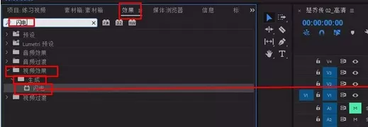Premiere给视频添加闪电特效的具体操作步骤