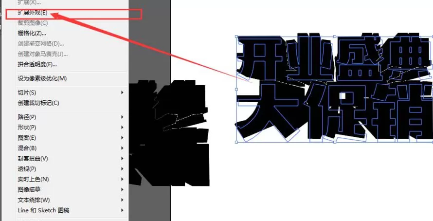 ai结合ps制作一款立体文字的详细操作流程