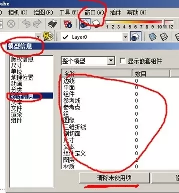 草图大师出现卡顿现象的解决操作方法
