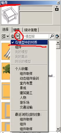 草图大师出现卡顿现象的解决操作方法