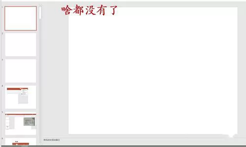 PPT选择卡以及功能区显示以及隐藏的具体操作