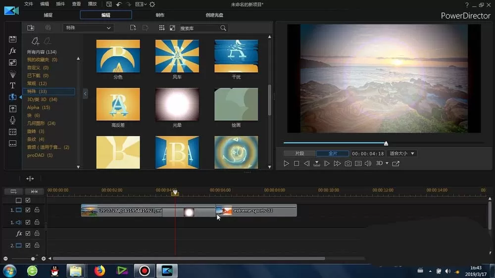 威力导演给视频添加光晕效果的具体操作