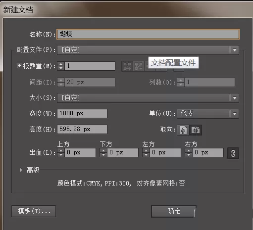 ai设计出蝴蝶恋花插画矢量图的详细操作教程