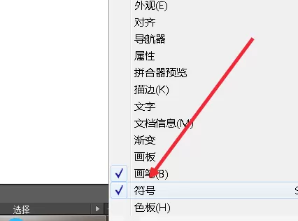ai设计出蝴蝶恋花插画矢量图的详细操作教程