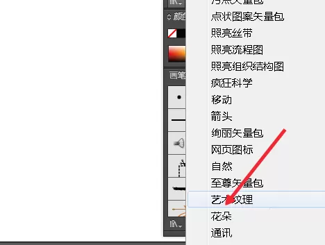 ai设计出蝴蝶恋花插画矢量图的详细操作教程