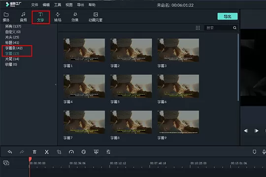 喵影工厂加字幕的操作流程