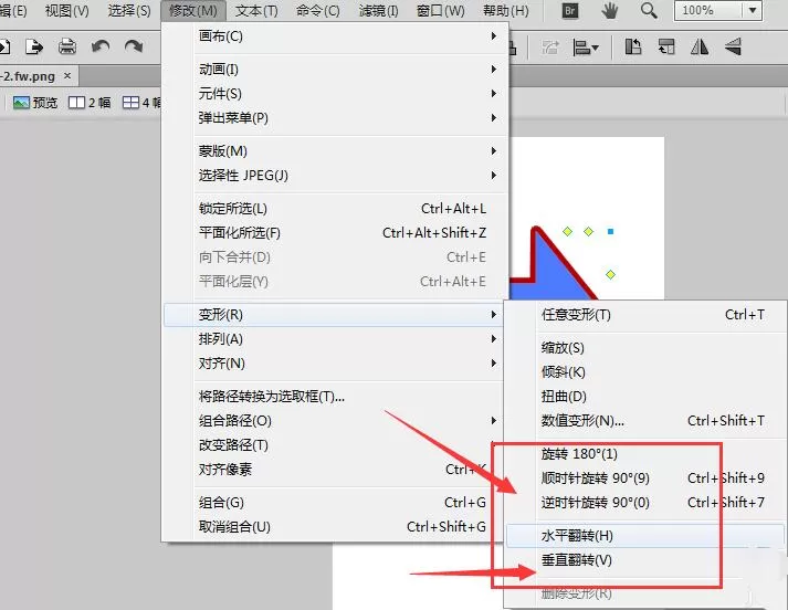 Fireworks为图形水平或垂直翻转的操作步骤