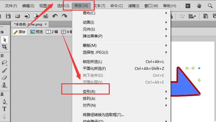 Fireworks为图形水平或垂直翻转的操作步骤