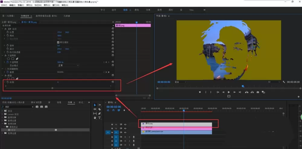 premiere制作炫酷人物头像的具体操作方法