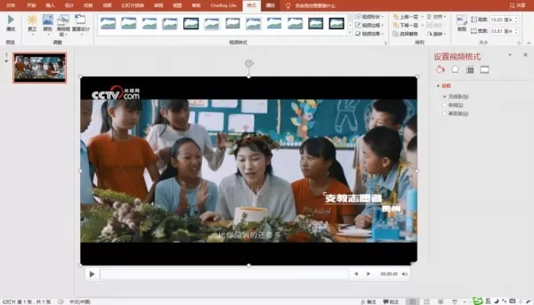 PPT制作视频画面从文字中显示的动画的具体操作