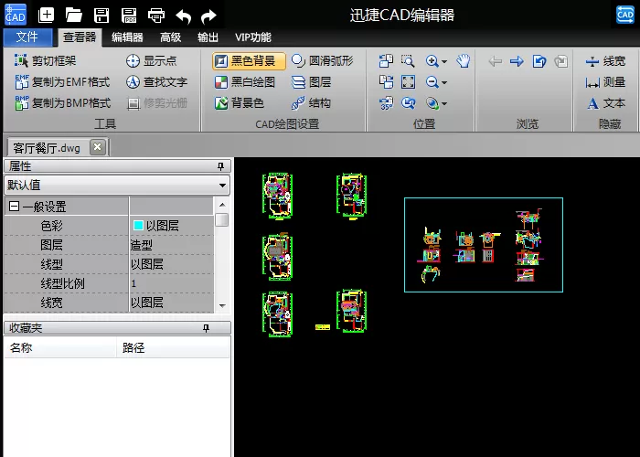 迅捷CAD编辑器合并多个CAD文件的操作流程