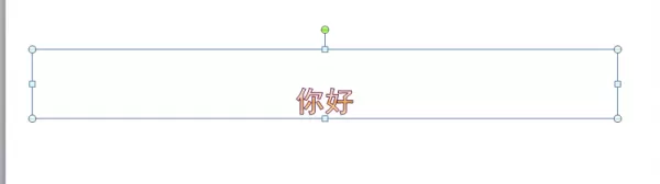 PPT幻灯片添加风声效果的图文操作步骤