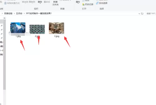 PPT制作一镜到底效果的操作过程