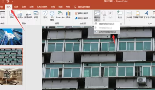 PPT制作一镜到底效果的操作过程