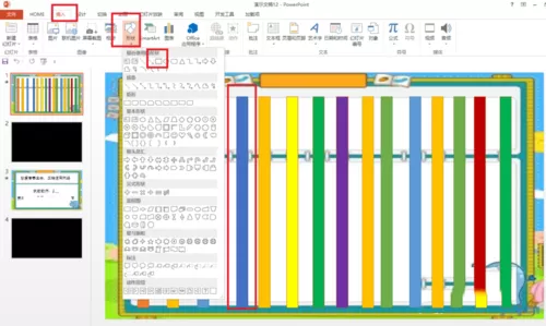 ppt制作片头跟片尾的图文操作过程
