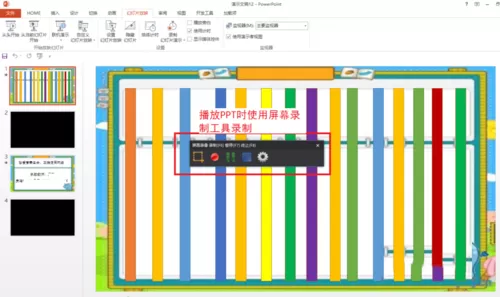 ppt制作片头跟片尾的图文操作过程