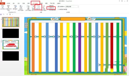 ppt制作片头跟片尾的图文操作过程