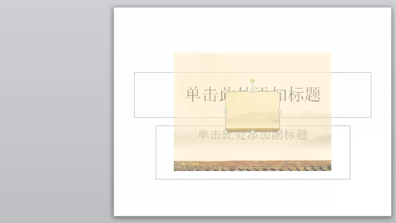 PPT幻灯片制作统一背景图的详细操作