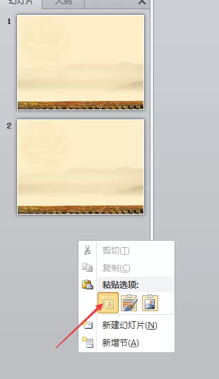 PPT幻灯片制作统一背景图的详细操作