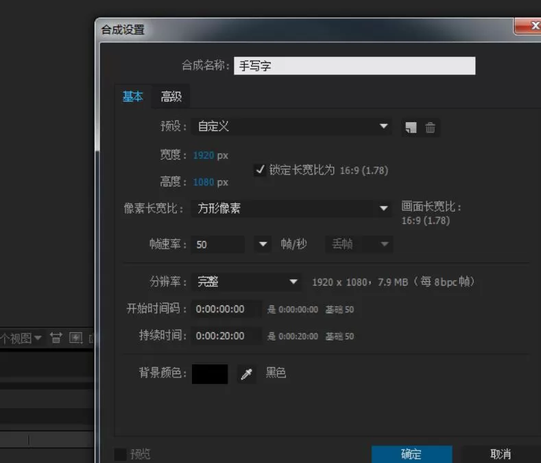 AE打造文字手写效果动画的操作过程