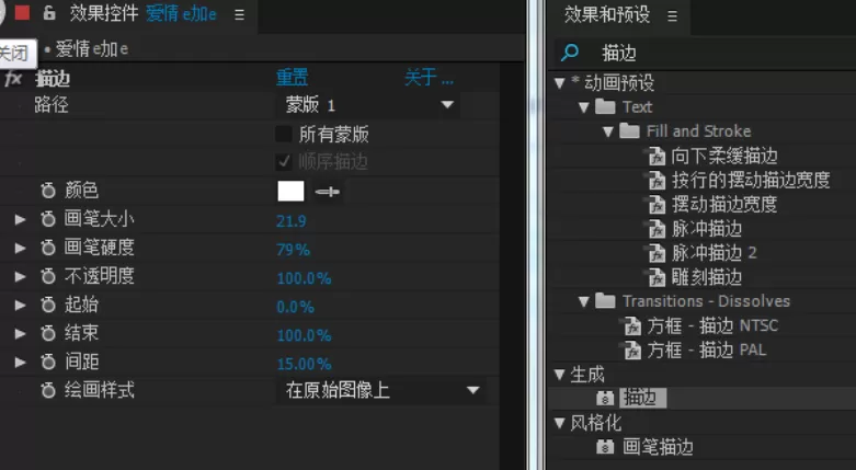 AE打造文字手写效果动画的操作过程