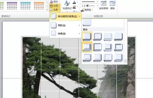 PPT将图片制作为凹凸效果的具体操作方法