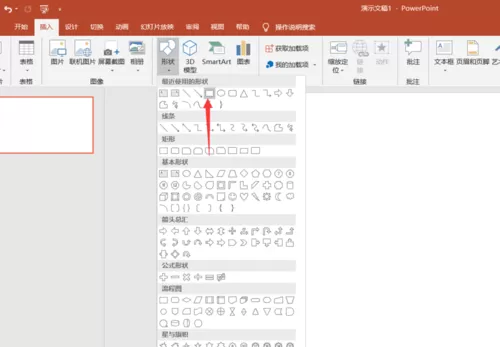 PPT制作电影胶片图片效果的详细操作