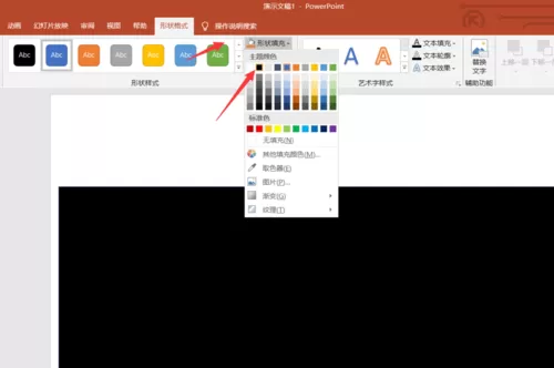 PPT制作电影胶片图片效果的详细操作