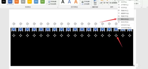 PPT制作电影胶片图片效果的详细操作