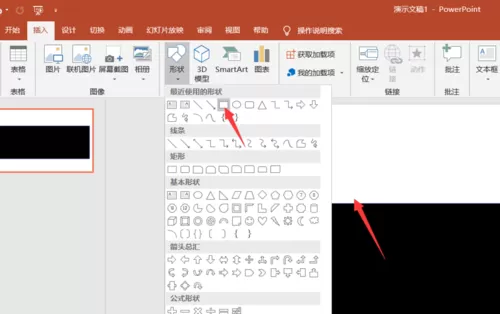 PPT制作电影胶片图片效果的详细操作