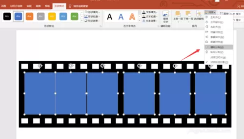 PPT制作电影胶片图片效果的详细操作