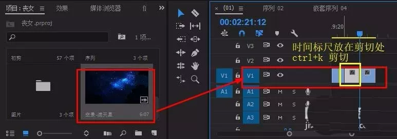 premiere给视频添加光源闪烁效果的具体步骤