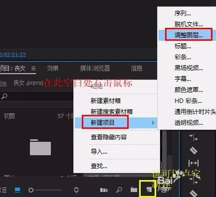 premiere给视频添加光源闪烁效果的具体步骤