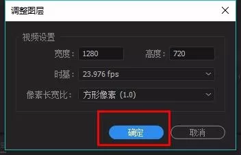 premiere给视频添加光源闪烁效果的具体步骤