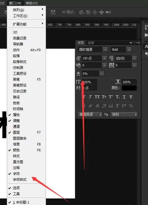 ps制作艺术字的操作流程