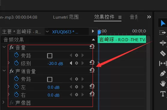 使用premiere调节视频声音的简单操作