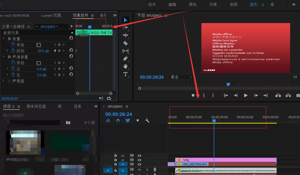 使用premiere调节视频声音的简单操作