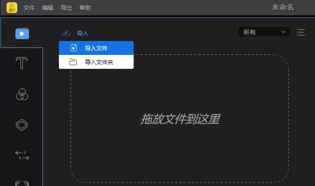 蜜蜂剪辑添加画中画视频制作的操作步骤