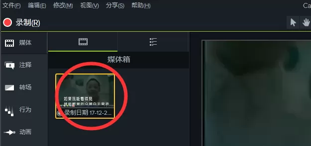 利用camtasia调整视频播放速度的使用步骤