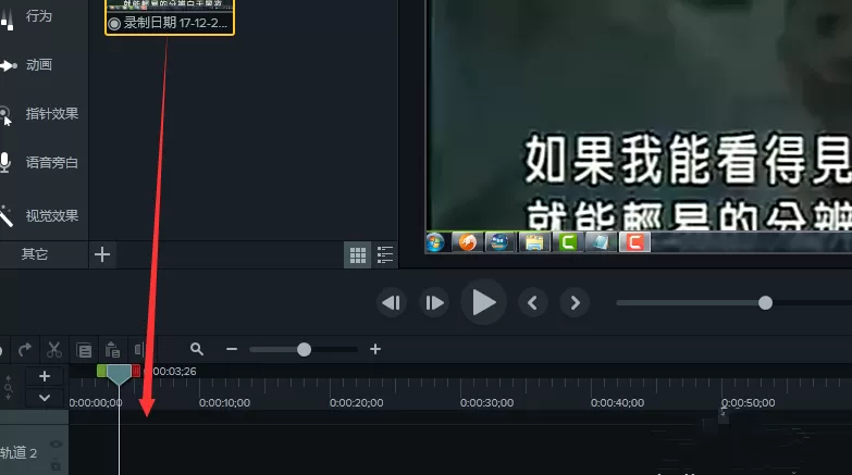 利用camtasia调整视频播放速度的使用步骤