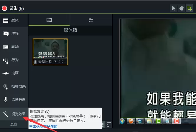 利用camtasia调整视频播放速度的使用步骤