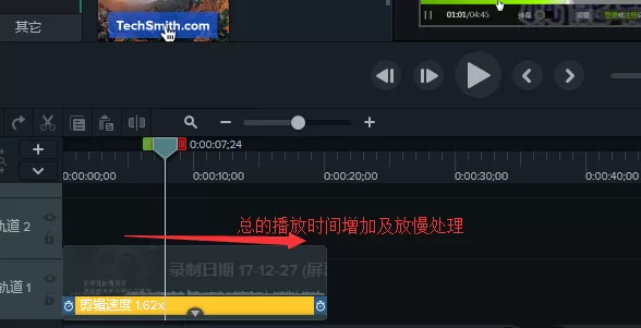 利用camtasia调整视频播放速度的使用步骤