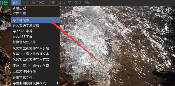 利用arctime添加字幕出错的操作方法