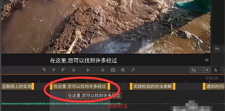 利用arctime添加字幕出错的操作方法