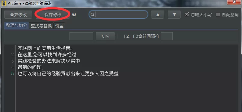 利用arctime添加字幕出错的操作方法