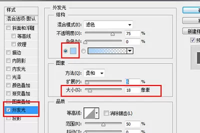 PS打造一条发光线的图文操作过程