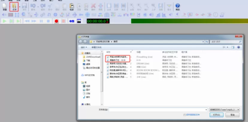 goldwave加音频背景音乐的图文操作方法