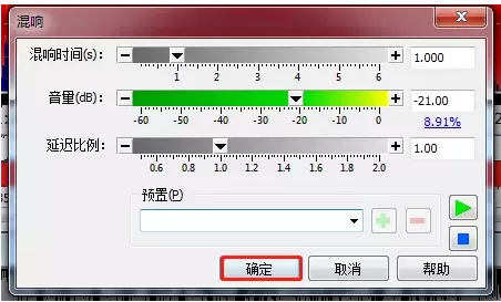 goldwave加音频背景音乐的图文操作方法